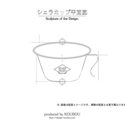 光るシェラカップ【NO CAMP NO LIFE】 3枚目の画像