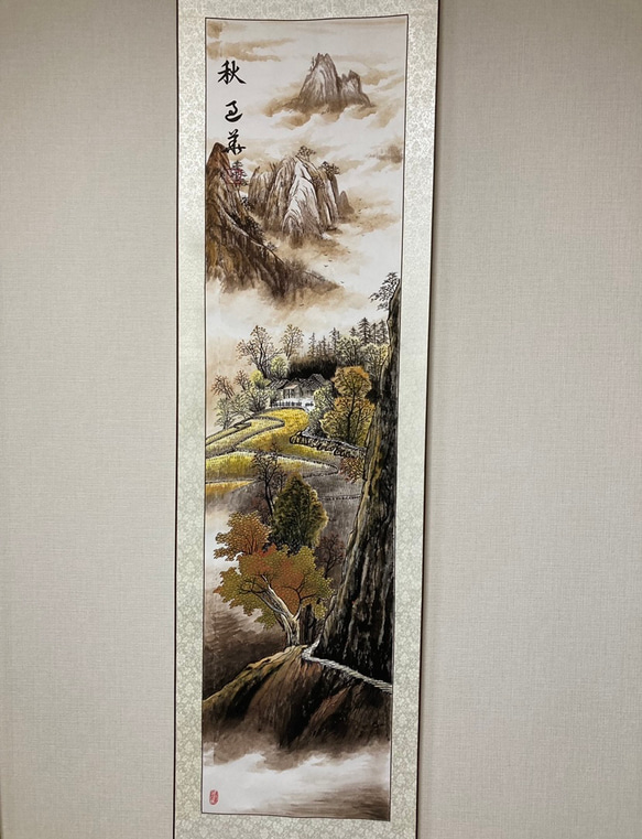 水墨画 山水 秋 風景画 掛け軸 絵画 インテリア 茶色 絵画