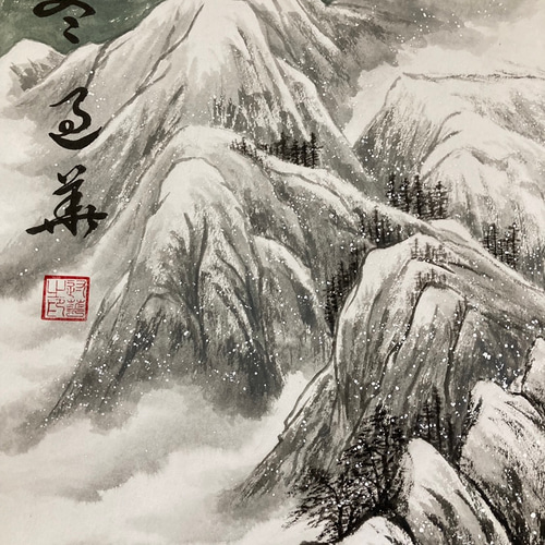 水墨画 山水 冬 風景画 掛け軸 絵画 インテリア 白色 絵画 水墨画 山水 冬 風景画 掛け軸 絵画 インテリア 白色 絵画