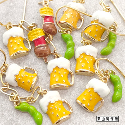 ピアス・イヤリング ZC/ビールと枝豆のセットを両耳に！POP！おかわりセット！飲み会、パーティーなど一盛り上がりに！ 4枚目の画像