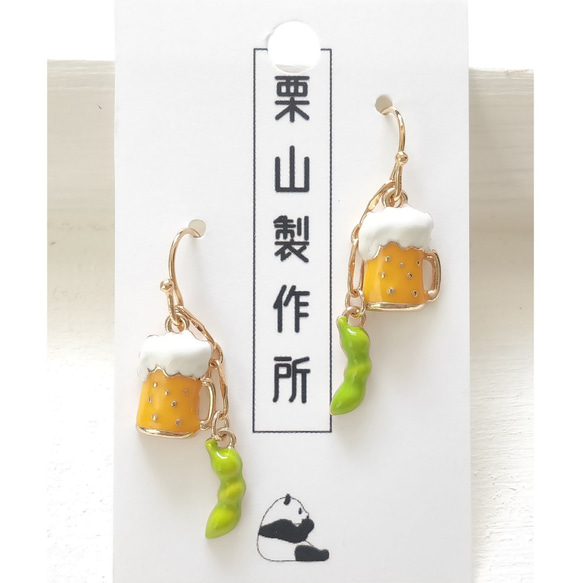 ピアス・イヤリング ZC/ビールと枝豆のセットを両耳に！POP！おかわりセット！飲み会、パーティーなど一盛り上がりに！ 2枚目の画像