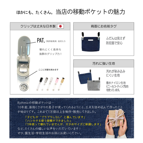 大きめサイズ】撥水ナイロンの移動ポケット（Wポケット） その他