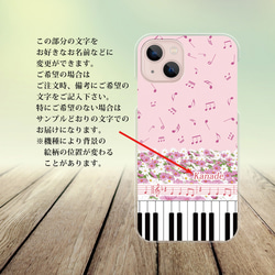 iPhone スマホケース（ハードケース）【奏（Kanade）コスモス】（名入れ可） 2枚目の画像