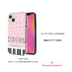 iPhone スマホケース（ハードケース）【奏（Kanade）コスモス】（名入れ可） 3枚目の画像