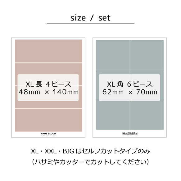 お名前シールアイロンノンアイロン【XＬサイズ カラーモチーフ】*名前シール*布*アイロン不要*耐水*名入れ*おしゃれ 2枚目の画像