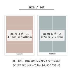 お名前シールアイロンノンアイロン【XＬサイズ ギンガムチェック】*名前シール*布*アイロン不要*耐水*名入れ*おしゃれ 2枚目の画像