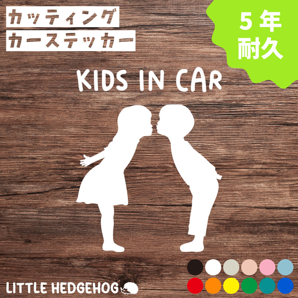 キッズインカー ステッカー 男の子　女の子　カーステッカー カーサイン 1枚目の画像