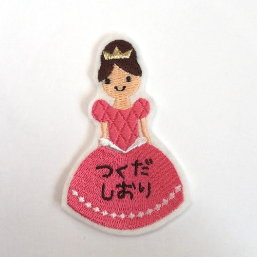 プリンセスのお名前ワッペン□刺繍 その他入園グッズ 茶虎堂