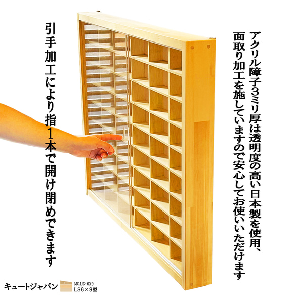 トミカケース トミカリミテッド ５４台収納 アクリル障子付 ミニカー トミカ コレクション トミカ収納 棚 日本製                                     ５４マスのアクリル障子付ミニカー収納ケース 未使用製作品です。外枠にメルクシパイン集成 JSB1278637194(9835円)