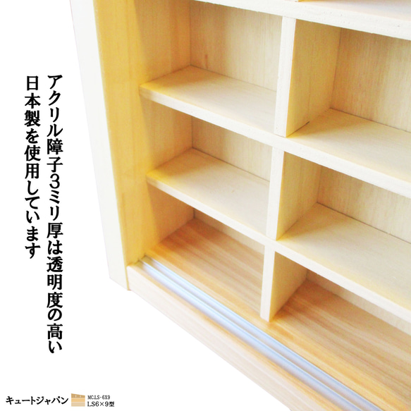 トミカケース トミカリミテッド ５４台収納 アクリル障子付 ミニカー トミカ コレクション トミカ収納 棚 日本製                                     ５４マスのアクリル障子付ミニカー収納ケース 未使用製作品です。外枠にメルクシパイン集成 JSB1278637194(9835円)