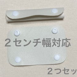 【2センチ幅対応】オフホワイト　持ち手カバー　ハンドルカバー　トートバッグ 1枚目の画像