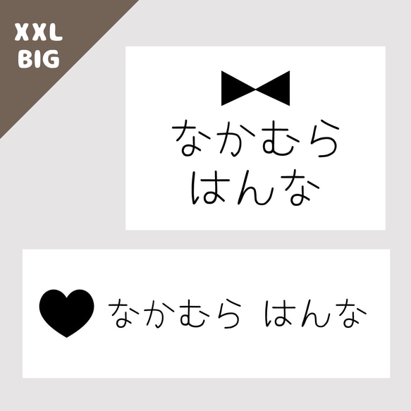 お名前シールアイロンノンアイロン【お布団サイズ ブラックモチーフ】*名前シール*布*アイロン不要*耐水*名入れ*おしゃれ 1枚目の画像