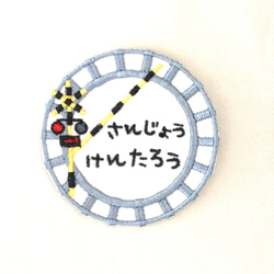 お名前ワッペン ★1列縁どり お名前ワッペン│《公式》お名前シール工場