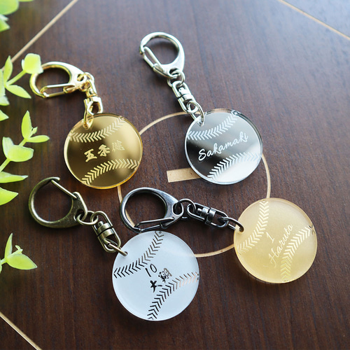 名入れ無料】野球 ゴールド シルバー キーホルダー 卒業記念 卒部記念