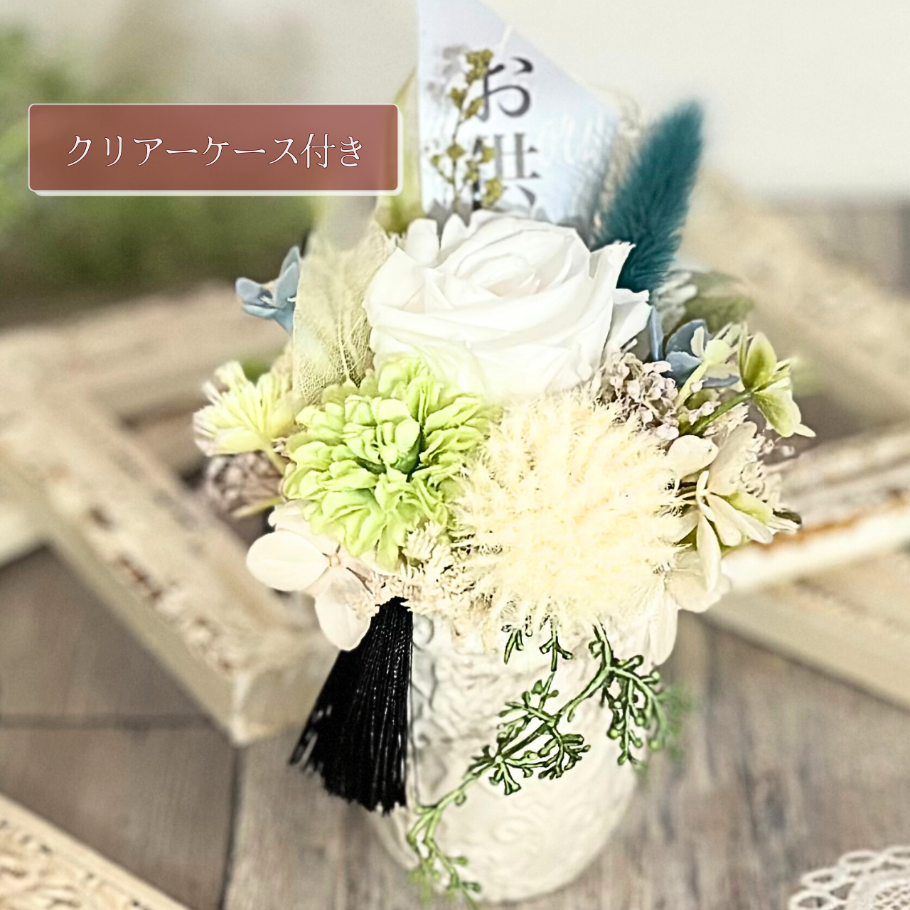 仏花プリザーブドフラワーアレンジメント2個セット 仏花プリザーブドフラワーアレンジメント2個セット