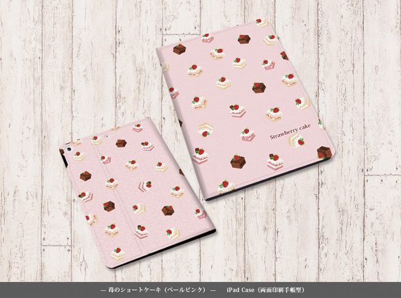 【苺のショートケーキ（ペールピンク）】手帳型iPadケース両面印刷（カメラ穴あり/はめ込みタイプ） 1枚目の画像