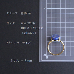 クラフト鉱石リング　ラピスラズリ×クリスタル　フリーサイズ　晴れやかブルー2024　12月誕生石　青　星　プレゼント　 12枚目の画像