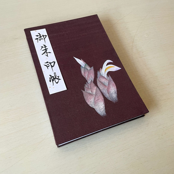 【大サイズ】手描き一点物　茗荷/御朱印帳 2枚目の画像