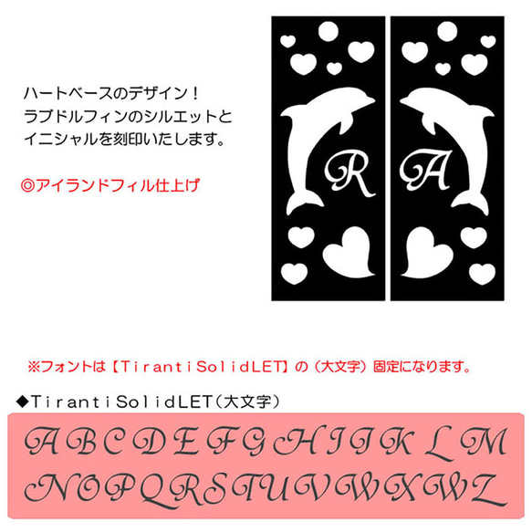 お揃い イルカ キーリング ハート柄 ラブドルフィン シルエット入り イニシャル 刻印 2個セット ペア キーホルダー 3枚目の画像