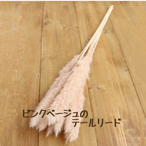 再販×4』くすみピンクとグレーのスワッグ✿ブーケ プリザーブド