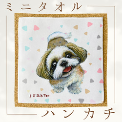 シーズー インテリア雑貨・生活道具 のおすすめ人気通販｜Creema