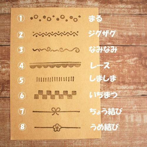 ラインのハンコ 選べる16種類 はんこ・スタンプ こば＊はん庫 通販