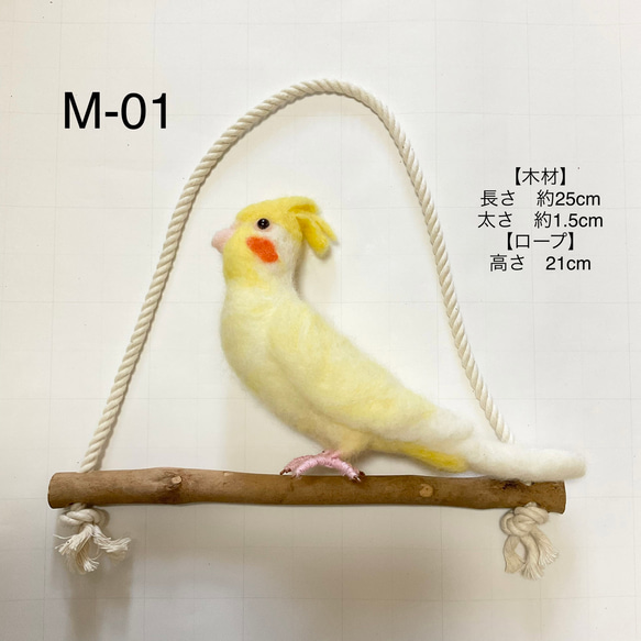 【木製ブランコ】インコ　止まり木 7枚目の画像