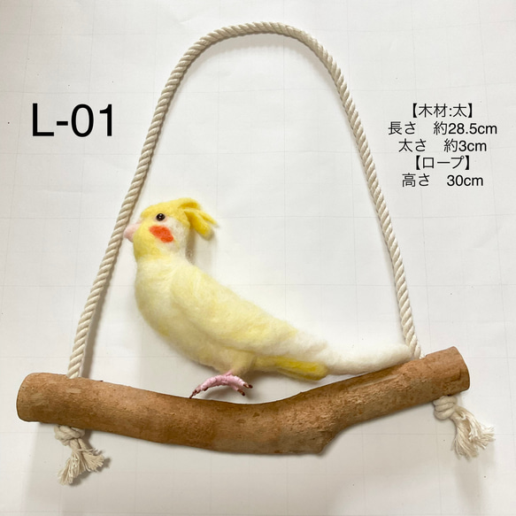 【木製ブランコ】インコ　止まり木 11枚目の画像