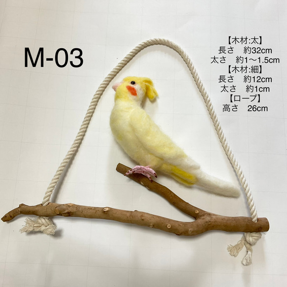 【木製ブランコ】インコ　止まり木 9枚目の画像