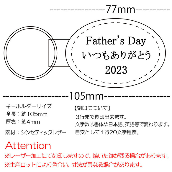 名入れ 刻印 レザー オリジナル キーホルダー 6色展開 オーバル キーリング バッグ 父の日 母の日 誕生日 3枚目の画像
