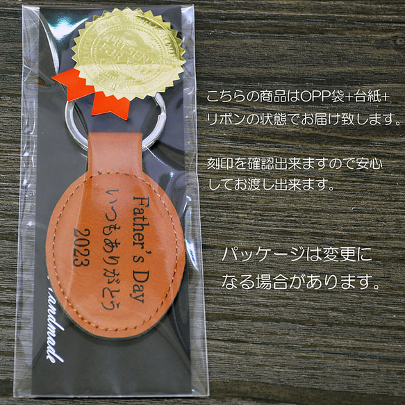 名入れ 刻印 レザー オリジナル キーホルダー 6色展開 オーバル キーリング バッグ 父の日 母の日 誕生日 6枚目の画像
