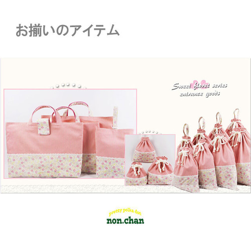 New 入園 入学 3点 セット 幼稚園 小花 ブルーレッスンバッグ 上履き