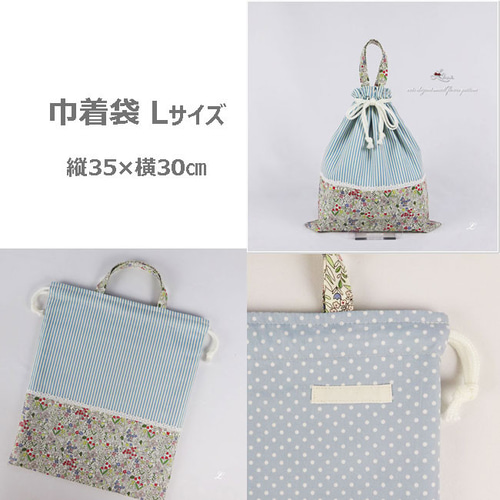 New 入園 入学 3点 セット 幼稚園 小花 ブルーレッスンバッグ 上履き