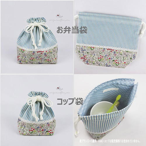 2日以内発送】New▷ 入園グッズ 入学 レッスンバッグ 5点 セット