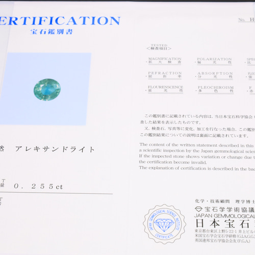 0.51ct 唯一無二 天然 アレキサンドライト キャッツアイ『カラー 