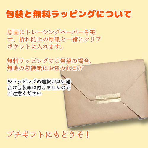 原画1点限り】赤ずきんちゃん 小さなパステル画 絵画 はやの みほ 通販