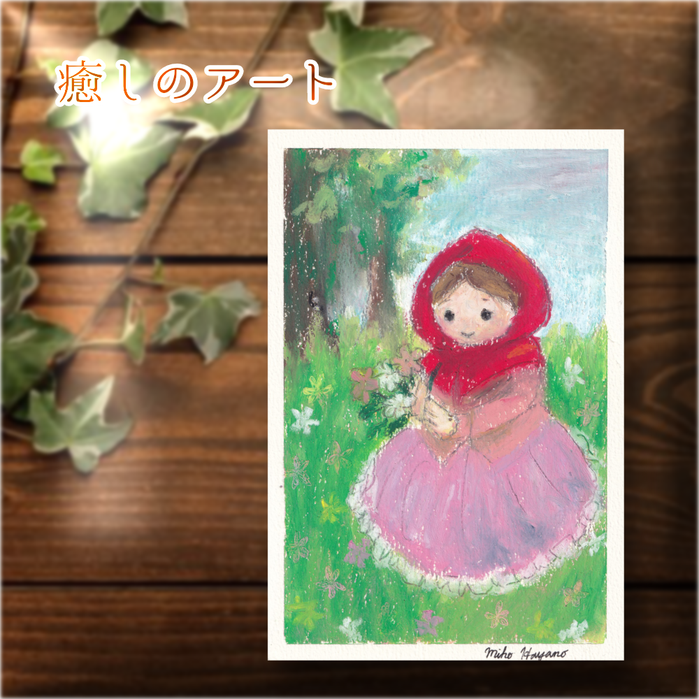 いちごちゃん（パステル画・原画） 絵画 PRISM Arch 通販