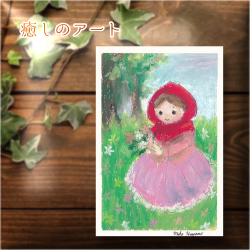 原画1点限り】赤ずきんちゃん 小さなパステル画 絵画 ミヌミー