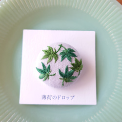 刺繍ブローチ「青もみじ」くるみボタン 1枚目の画像