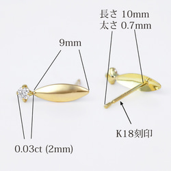 K18 マーキス地金ダイヤモンドピアス 3枚目の画像