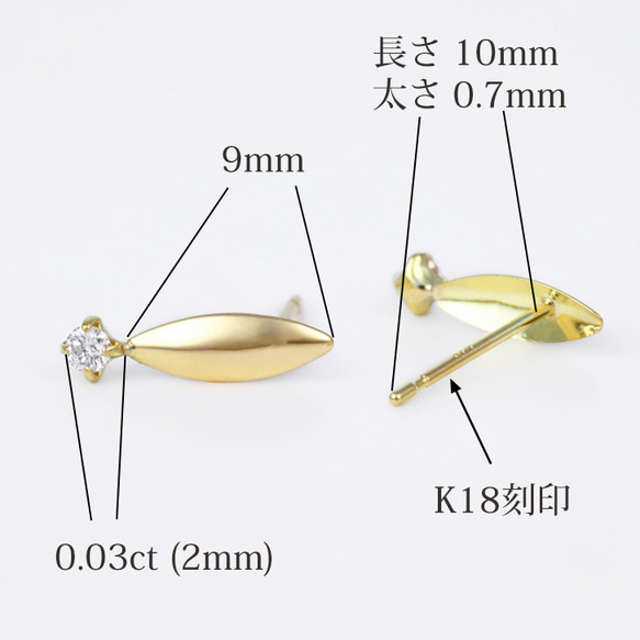 K18 マーキス地金ダイヤモンドピアス 3枚目の画像