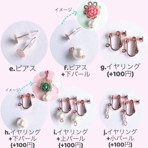 CHOOSEBASE SHIBUYA 小さなお花と鈴丸ビーズ（ブラウン）ピアス
