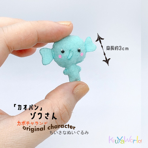 ゾウさん ぬいぐるみ 気が付い
