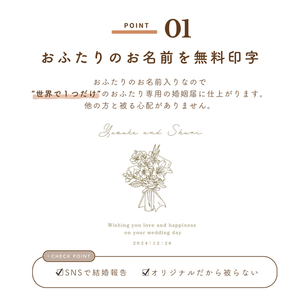 【名入れ】婚姻届　オリジナル　ウェディング　シンプル　ナチュラル　くすみカラー　淡色　ベージュ デザイン花001 8枚目の画像