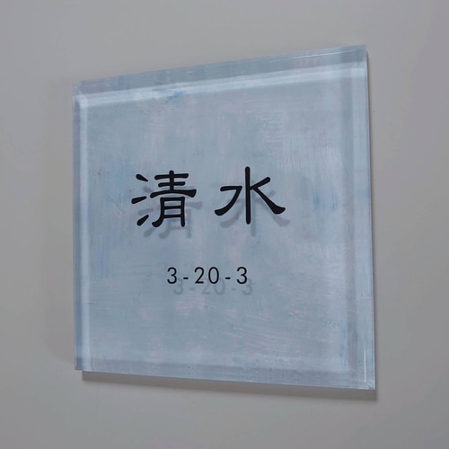 アクリル表札〘ペイントホワイト〙＊4辺45度斜めカット鏡面