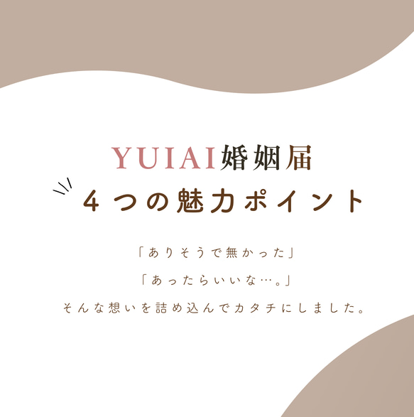 【名入れ】婚姻届 オリジナル ウェディング シンプル　ナチュラル シンプル ローズ 薔薇 淡色010 4枚目の画像