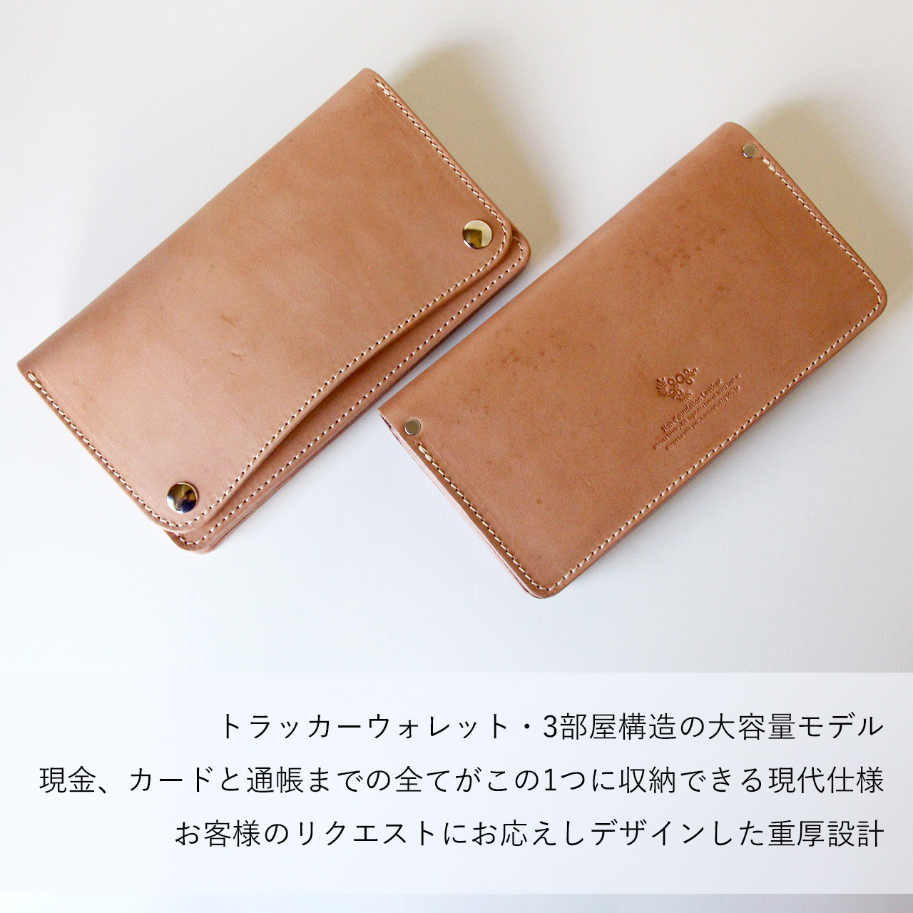 トラッカーウォレット 3部屋 長財布 牛革 レザー ヌメ革 本革 日々を刻む日記帳 nfl hnd Creema店｜詳細画像