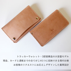 トラッカーウォレット 3部屋 長財布 牛革 レザー ヌメ革｜nfl hnd Creema店 受注生産 納期2~4週 2枚目の画像