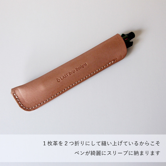 1本用 ペンスリーブ 1枚革 ペンケース 牛革 レザー ヌメ革｜nfl pst Creema店 受注生産 納期2~4週 6枚目の画像