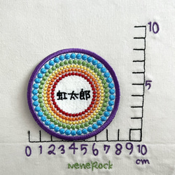 刺繍ワッペン■まるまる■虹色■お名前刺繍 2枚目の画像